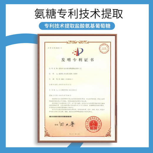 【预售周一发货】千金养生坊&长兴牌氨糖软骨素钙片100片/瓶 商品图3