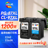 绘威PG-87XL/CL-97XL黑彩墨盒套装 适用佳能Canon Pixma E568 E568R打印机 商品缩略图0