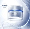珀莱雅源力面霜50g修护舒缓泛红敏感补水保湿滋润2.0 商品缩略图0