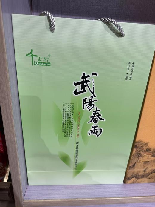2024年武阳春雨高山茶绿茶50g*4罐礼盒（绿盒） 商品图0