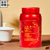 海堤传奇大红袍125g一罐 商品缩略图1