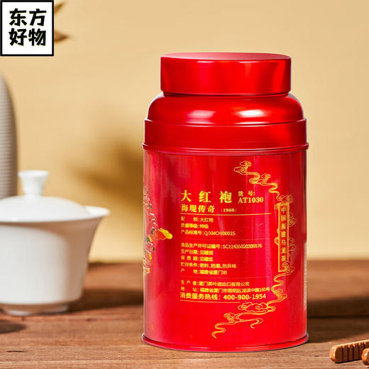 海堤传奇大红袍125g一罐 商品图1