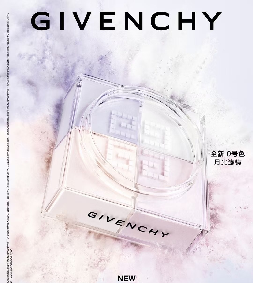 纪梵希 明星四宫格柔雾散粉0  P000444-F