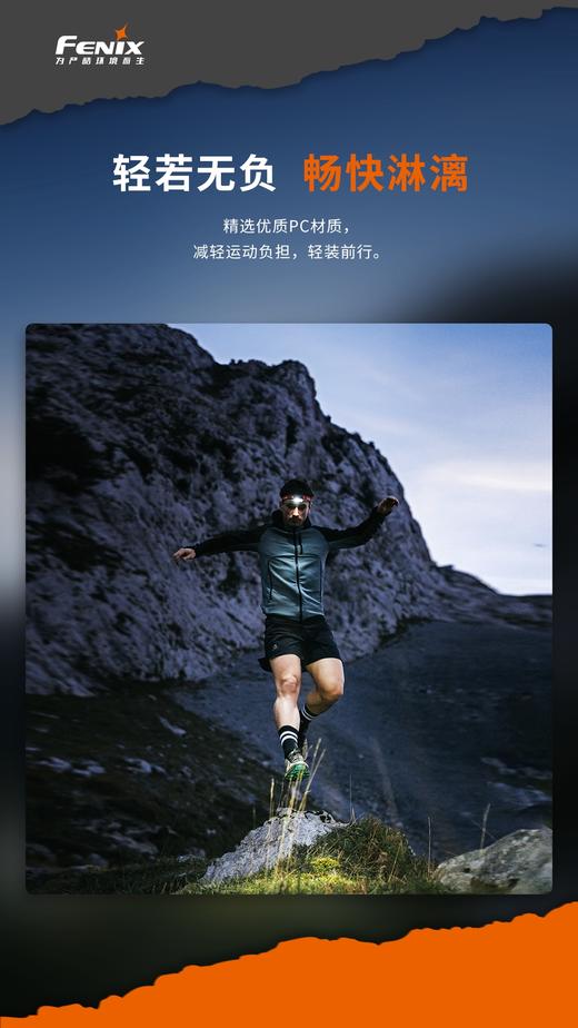 Fenix 菲尼克斯 HL18R-T V2.0 超长续航头戴式越野跑头灯 800流明头灯 商品图2