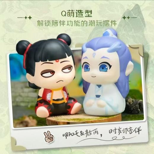 哪吒之魔童闹海Q玩捏捏乐古风电影国漫敖丙盲盒周边摆件 商品图1