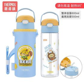 THEMOS膳魔师Tritan吸管水杯600ml(含杯套+背带)(两种颜色)