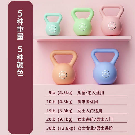 马卡龙彩色壶铃女士小哑铃家用深蹲健身器材私教瘦手臂练臂肌提壶 商品图1