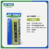 YY手胶 YONEX尤尼克斯羽毛球拍手胶 AC108EX手柄缠带 防滑吸汗带 1条 商品缩略图8