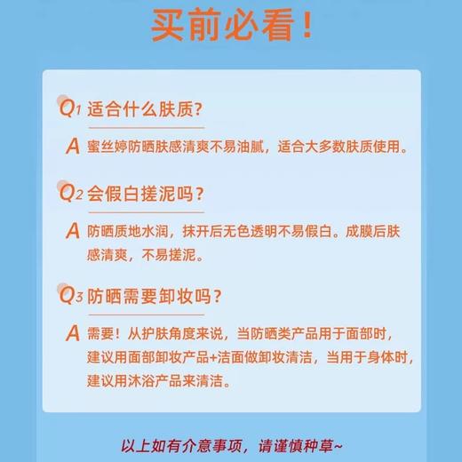 泰国mistine蜜丝婷防晒霜 防紫外线50+ 小黄帽防晒霜40ml 小蓝帽防晒身体乳70ml 商品图6