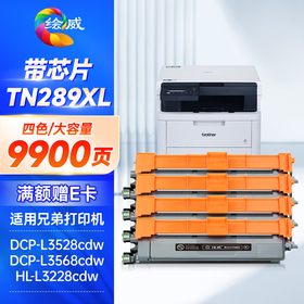 绘威TN289粉盒 适用兄弟3528粉盒 MFC-L3768cdw打印机墨盒 3228cdw 3288cdw DCP-L3568cdw硒鼓 带芯片大容量 四色