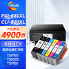绘威PGI-880XL墨盒可加墨 适用佳能TS8380 TS9580 TS8180 9180 6180 8280 TR8580 708t打印机墨盒CLI-881 六色套装 商品缩略图0