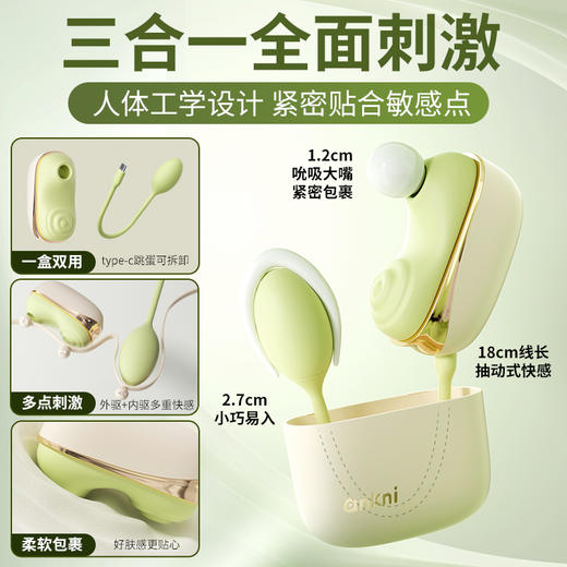 【视频简介】安可尼跳蛋app远程遥控 商品图7