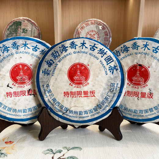 2005年黎明茶厂特制限量版 邓国定制 烟香入水干仓真品 茶汤细腻有品质 单片标价 商品图5