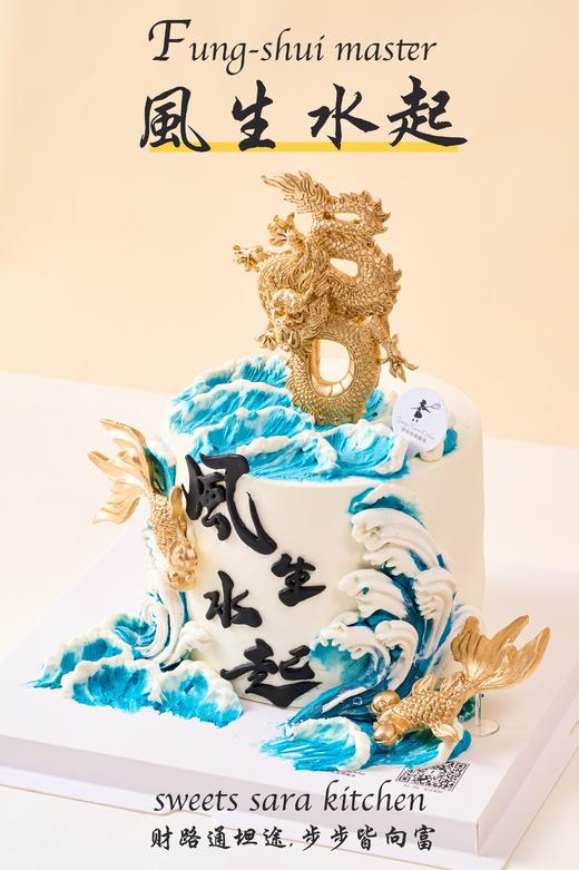 风生水起 商品图1