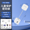 FJF 冰箱密码锁免打孔多功能窗户锁窗户限位器宝宝儿童安全锁神器 商品缩略图1