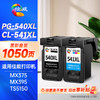 绘威PG-540XL/CL-541XL黑彩墨盒套装 适用佳能Canon MG2150 MG2250 MG3150 MG4150 MG4250 MX375 MX435打印机 商品缩略图0
