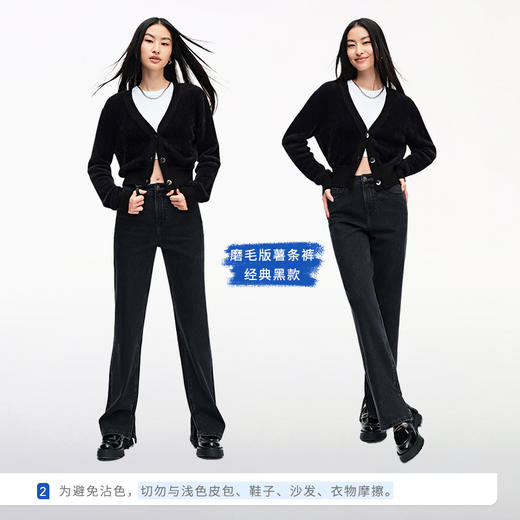 【保暖薯条经典版】simplepieces秋冬款SPS牛仔裤女磨毛直筒裤 商品图3