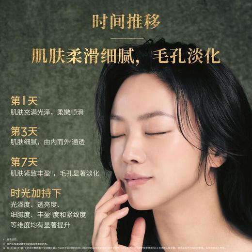 SK-II金缮匠心精华露150ml 商品图4