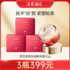 【399元3瓶送广橘堂新会陈皮如意礼盒，798元6瓶送经络按摩梳】灵芝多肽抗皱精华霜（50g） 商品缩略图0