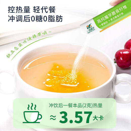 【宜昌助农馆】一致魔芋代餐粉 0脂肪膳食纤维粉 早餐冲饮冲泡即食健身代餐60g/盒（2g*30条） 商品图3