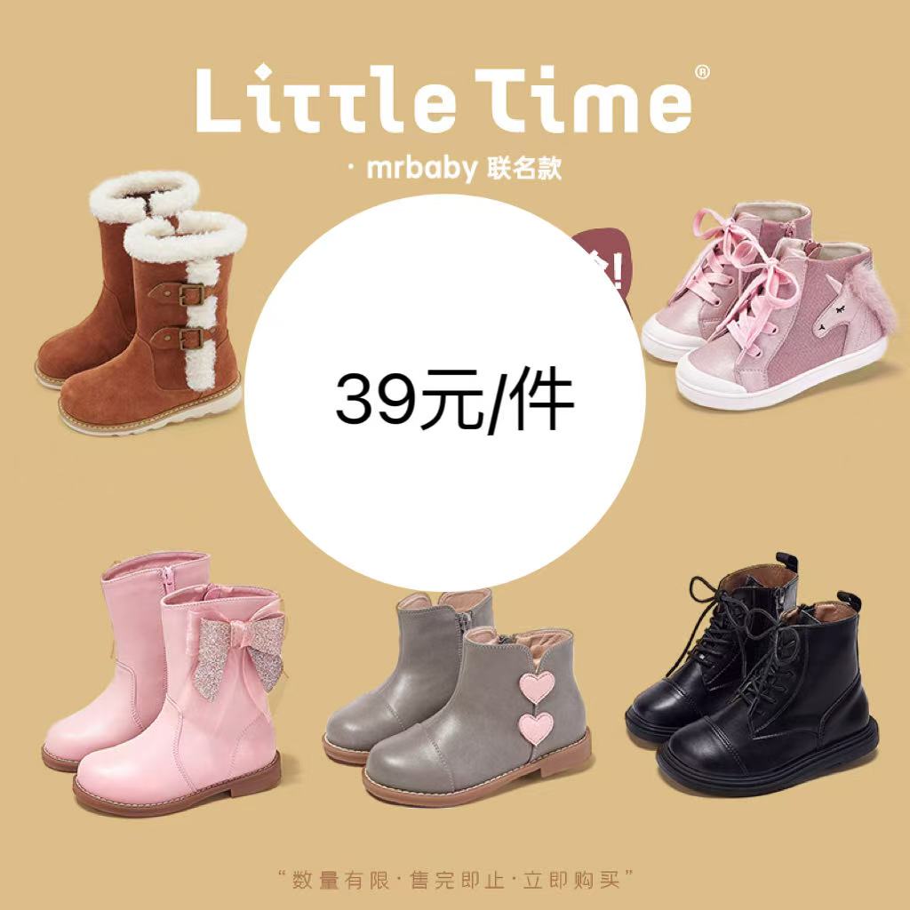 【39元一双】特惠直降 女童靴子清仓