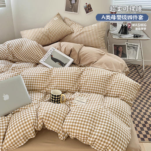 【YW】无忧购日式格子裸睡四件套水洗棉被套床单(截单后7天发货) 商品图6