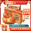德州扒鸡芦花鸡礼盒1400g/盒 山东特产 卤味熟食 即食礼送佳品 商品缩略图0