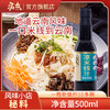 拓东凉米线汁500ml 云南特产昆明凉拌米线面条调料家用酱汁 商品缩略图1