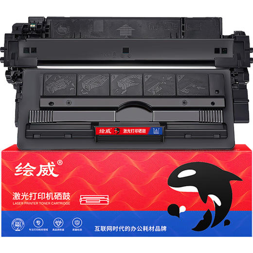 绘威CRG-333硒鼓 适用佳能Canon LBP8100N LBP8750N LBP8780X打印机墨盒 粉盒 商品图8