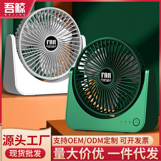 usb小风扇充电式锂电池办公室桌面学生宿舍三档调节轻音大风力 商品图0