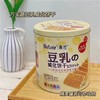 万宝路豆乳威化一桶 商品缩略图0