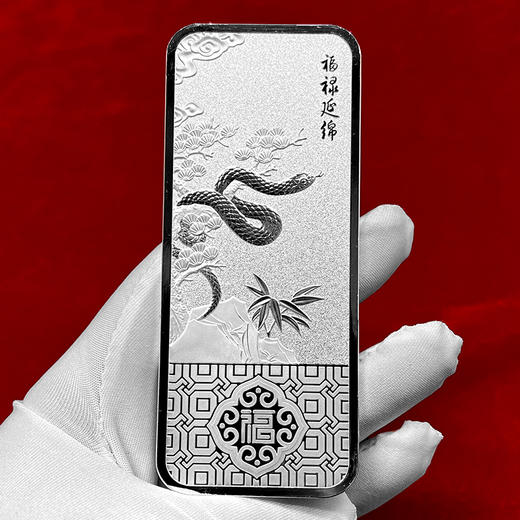 蛇年传世之宝银条 中国农业银行监制发行 商品图4
