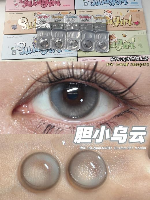 【限时活动】Susugirl日抛品牌活动 商品图5