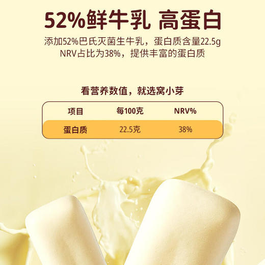 【一般贸易】窝小芽鲜奶云朵酥25g*2盒 商品图2