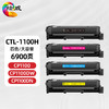 绘威CTL-1100硒鼓 适用奔图CM1100dn硒鼓 CP1100dn打印机墨盒 CM1100dn CM1100adn/adw CP1100dw粉盒 四色套装 商品缩略图0