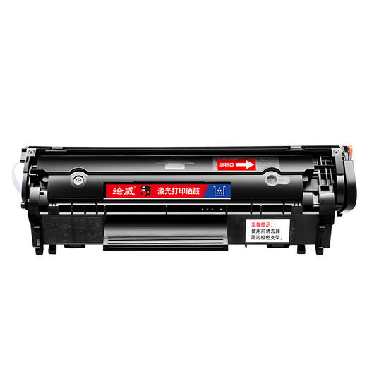 绘威CRG-303易加粉硒鼓 佳能LBP2900 2900 LBP3000惠普HP Q2612A 1018 1020plus M1005 1022 3050打印机墨盒 商品图7