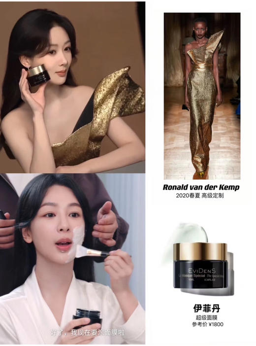 王者归来！EviDenS伊菲丹三重胶原超级面膜1.5ml/10ML 商品图4