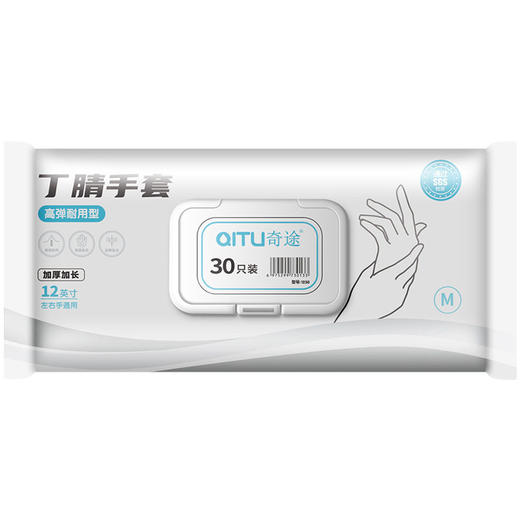 洗碗耐用家用做手套家务防水加长抽取式丁晴一次性丁腈厨房女清洁 商品图4