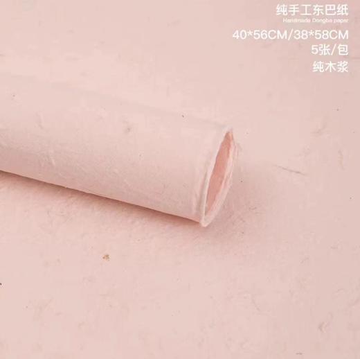纯色东巴系列（5张/包）38*58cm 商品图11