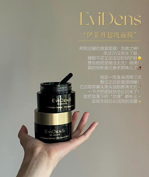 王者归来！EviDenS伊菲丹三重胶原超级面膜1.5ml/10ML 商品图12