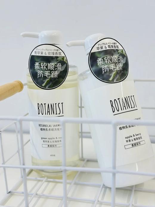【非质量问题不退不换】低至19.9元起的BOTANIST蓓甜诗系列手速抢💥“非它不可”的神仙洗护❗️连续4年占领日本洗发水市场首榜❗️不同功效高机能植物系洗发水/护发素/沐浴露 商品图2