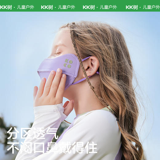 KK树原纱儿童口罩凉感防晒男童女孩防紫外线冰丝透气宝宝面罩夏季小奶皮防晒口罩 商品图6