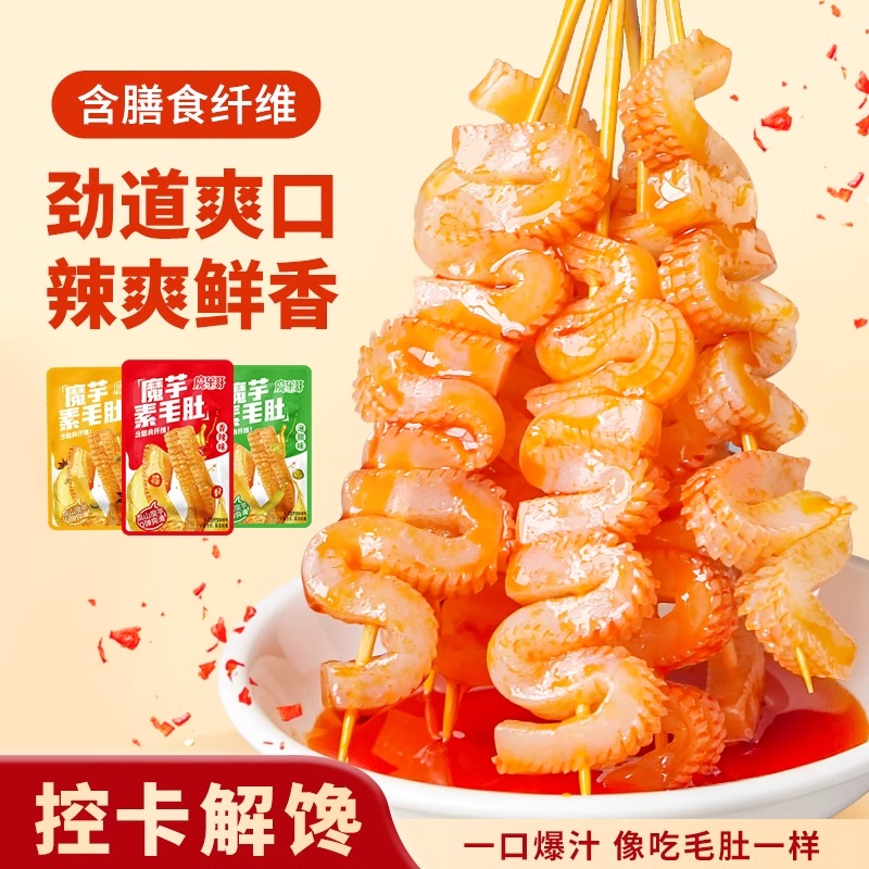 【宜昌助农馆】一致魔芋素毛肚  解馋小零食 散称香辣味多口味小零食