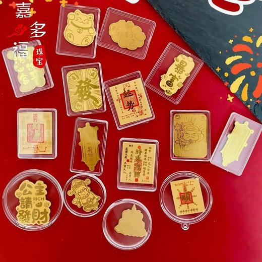 999礼品水贝金贴深圳金店背胶财库招财猫2mg足金暴富引流手机贴 商品图0