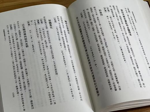 《陈简斋诗集合校汇注》，郑骞校笺，25开，布面精装，带护封，504 页，联经出版公司2023年7月二版，仅印300册。售价288元。 商品图9