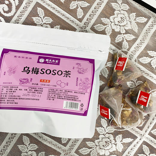 【祛湿刮脂】颜天和堂乌梅soso茶 商品图0