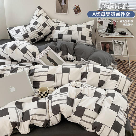 【YW】无忧购日式格子裸睡四件套水洗棉被套床单(截单后7天发货) 商品图0