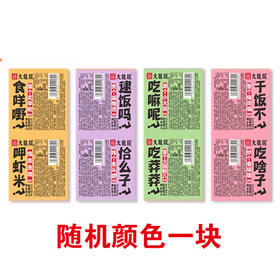 三等奖：大龙燚老成都牛油火锅底料50g   一块