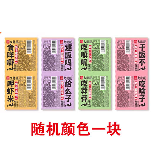 三等奖：大龙燚老成都牛油火锅底料50g   一块 商品图0