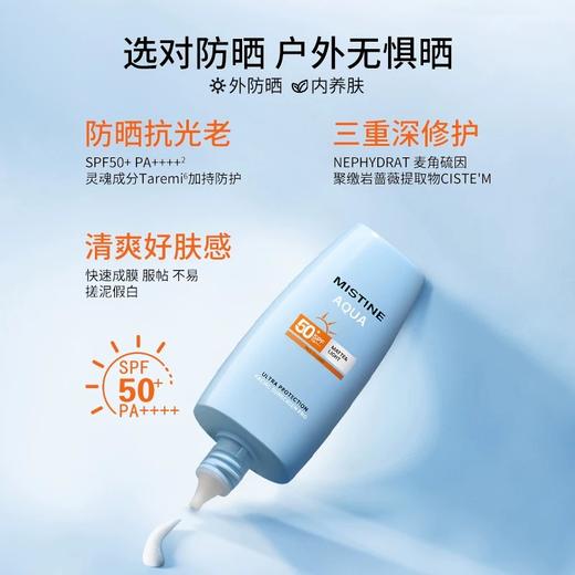 泰国mistine蜜丝婷防晒霜 防紫外线50+ 小黄帽防晒霜40ml 小蓝帽防晒身体乳70ml 商品图2